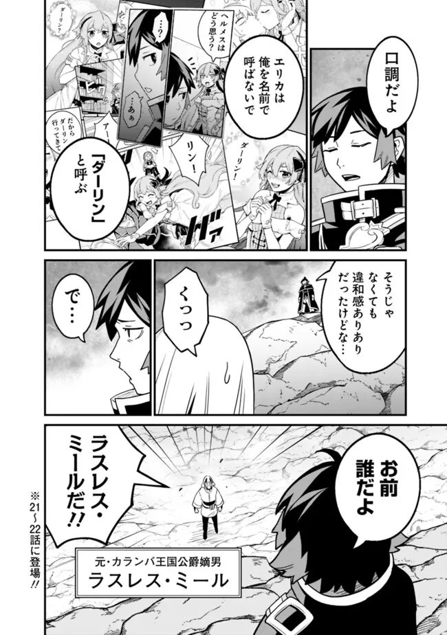 Ore wa Mada, Honki wo Dashite Inai DX - Chapter 58 - Page 12