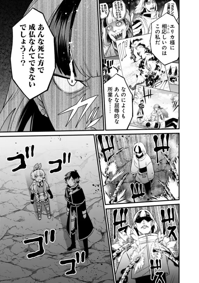 Ore wa Mada, Honki wo Dashite Inai DX - Chapter 58 - Page 13