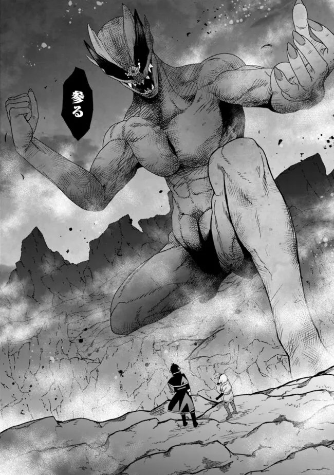 Ore wa Mada, Honki wo Dashite Inai DX - Chapter 58 - Page 14