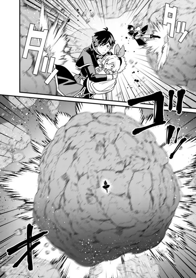 Ore wa Mada, Honki wo Dashite Inai DX - Chapter 58 - Page 16