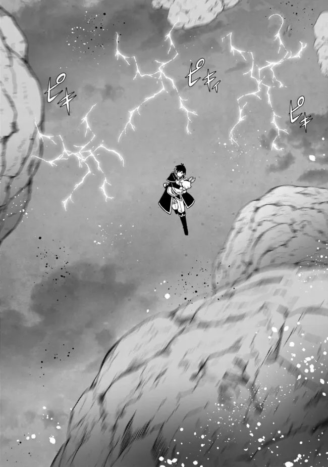 Ore wa Mada, Honki wo Dashite Inai DX - Chapter 58 - Page 17