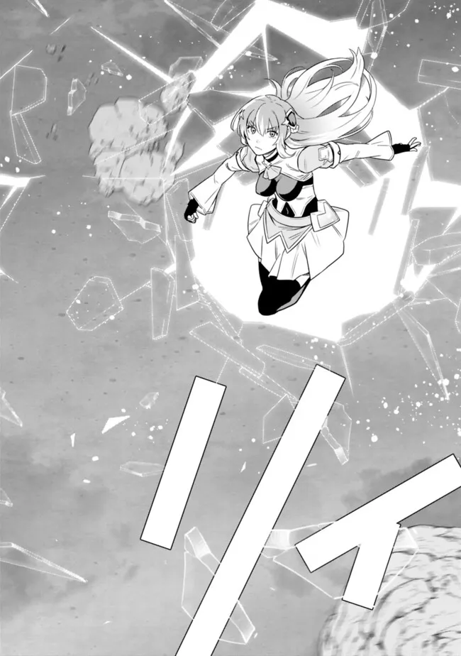 Ore wa Mada, Honki wo Dashite Inai DX - Chapter 58 - Page 18