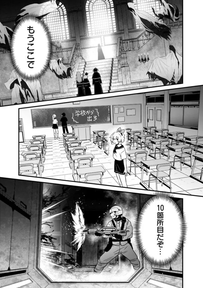 Ore wa Mada, Honki wo Dashite Inai DX - Chapter 58 - Page 3