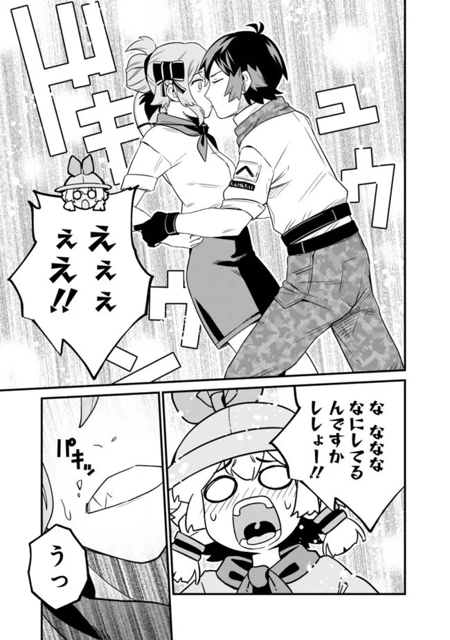 Ore wa Mada, Honki wo Dashite Inai DX - Chapter 58 - Page 9