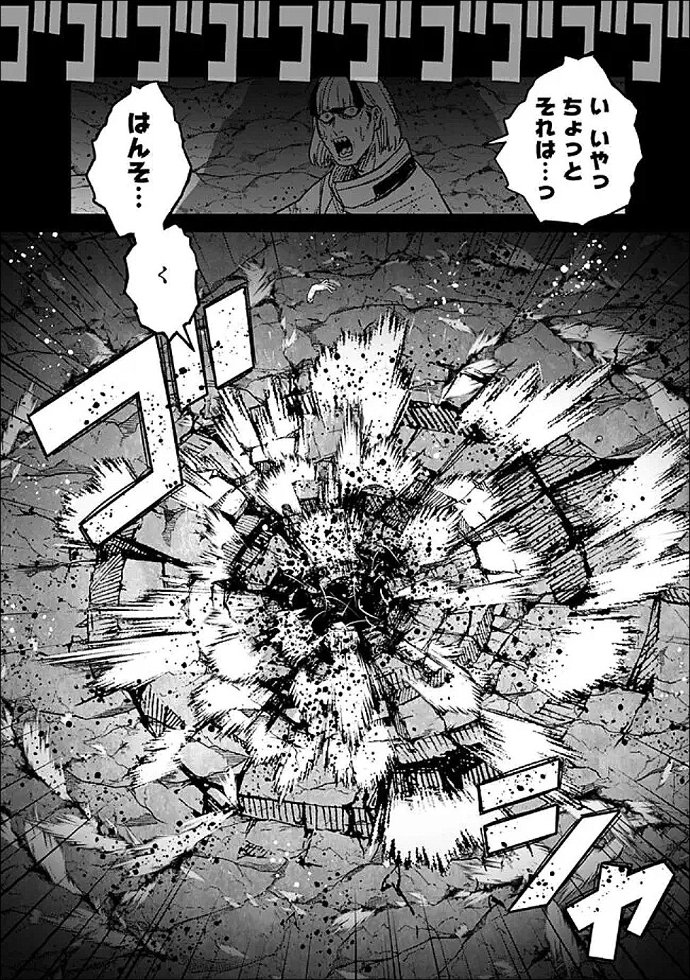 Ore wa Mada, Honki wo Dashite Inai DX - Chapter 59 - Page 12