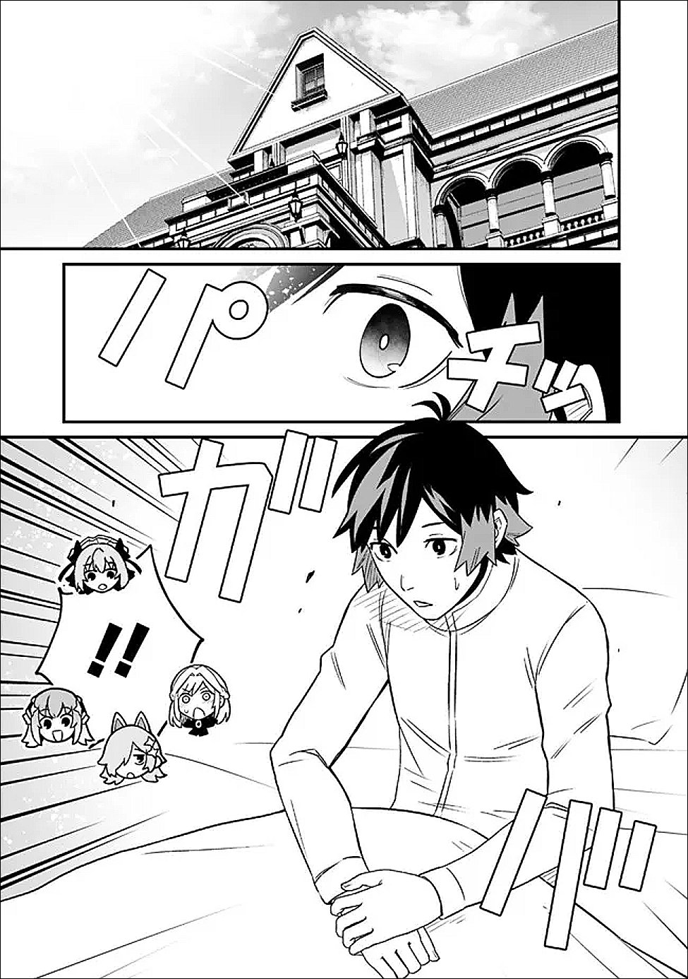 Ore wa Mada, Honki wo Dashite Inai DX - Chapter 59 - Page 13