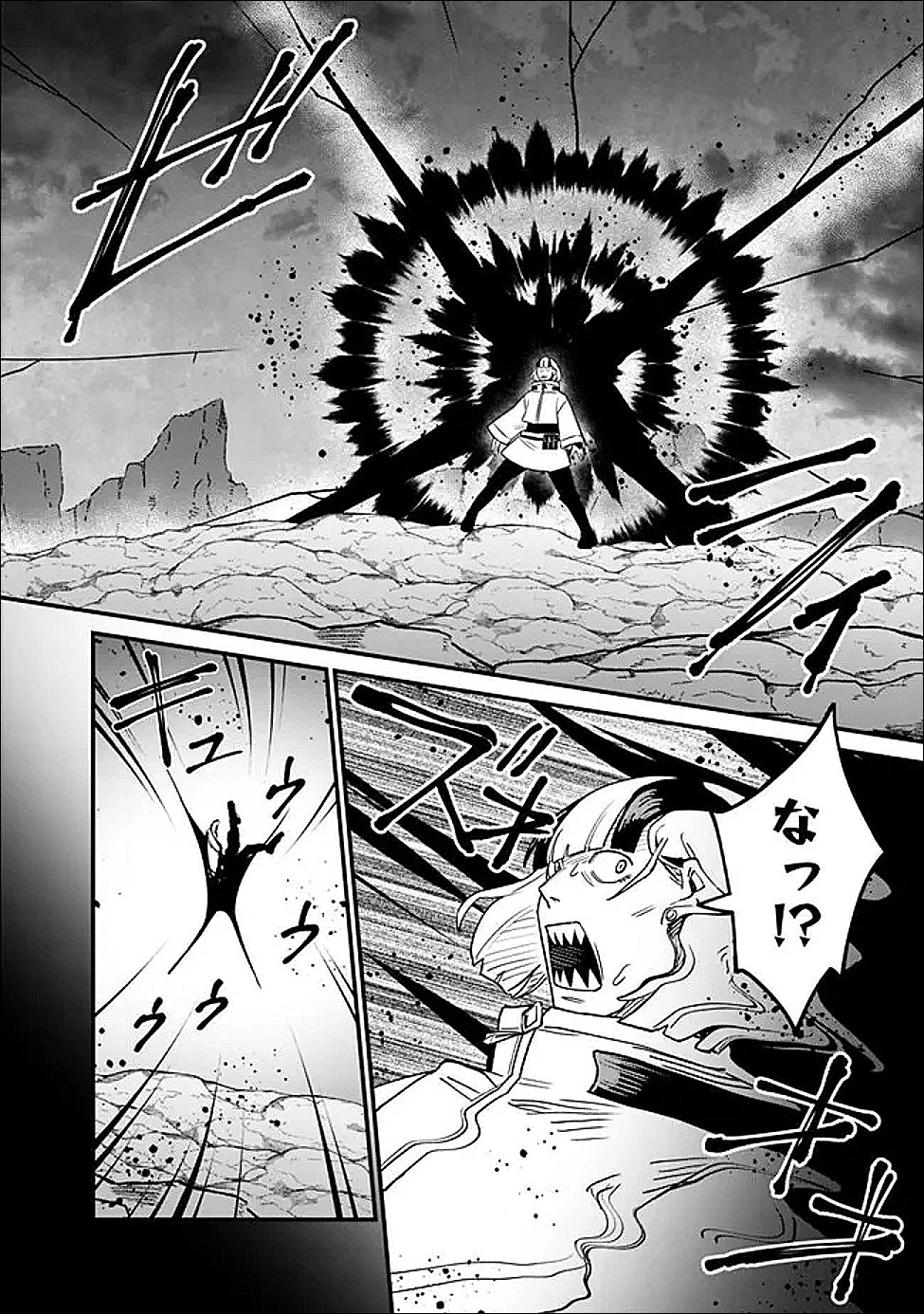 Ore wa Mada, Honki wo Dashite Inai DX - Chapter 59 - Page 8