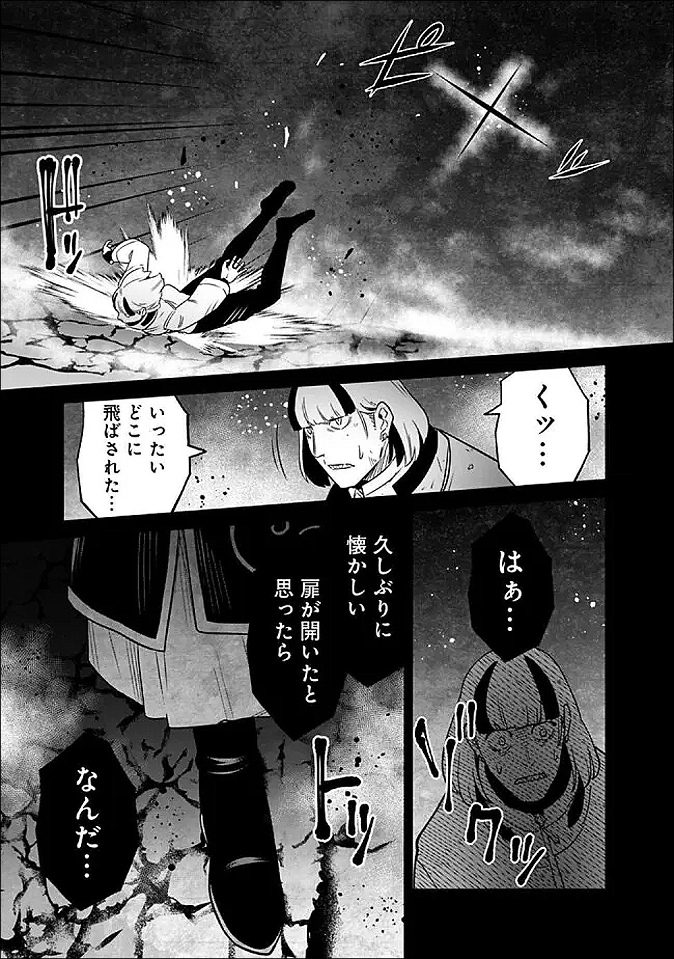 Ore wa Mada, Honki wo Dashite Inai DX - Chapter 59 - Page 9