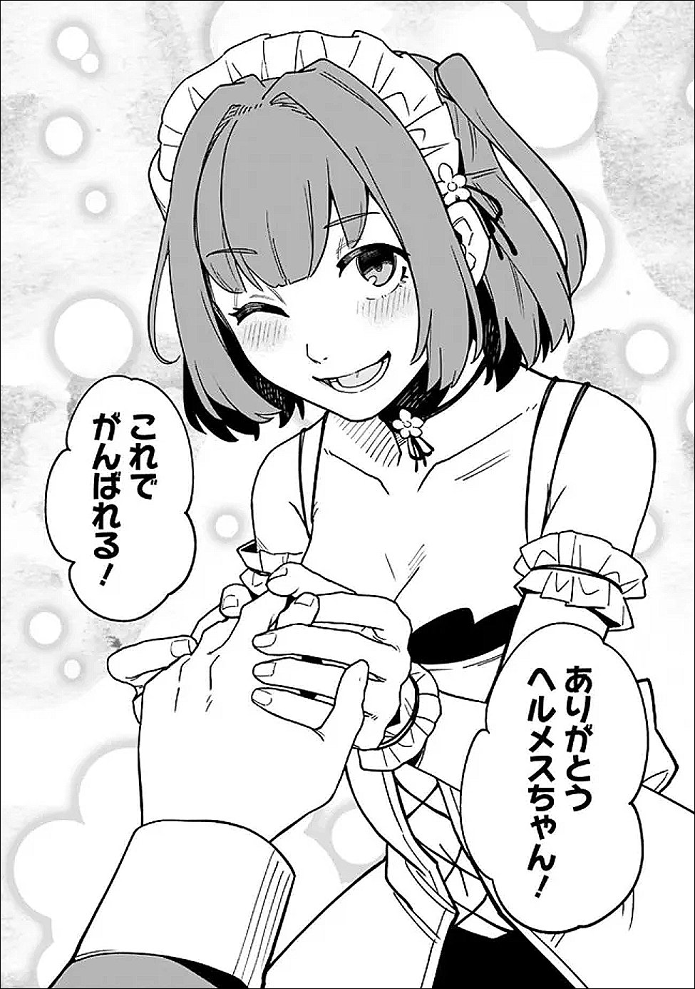 Ore wa Mada, Honki wo Dashite Inai DX - Chapter 60 - Page 13