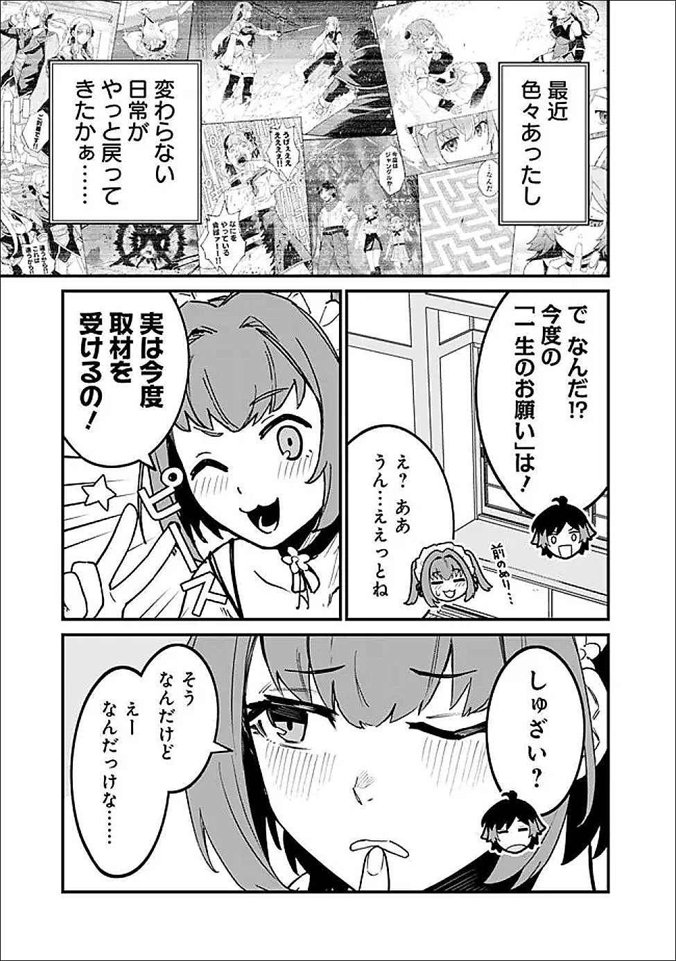 Ore wa Mada, Honki wo Dashite Inai DX - Chapter 60 - Page 3