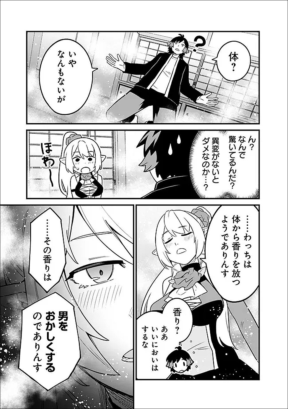 Ore wa Mada, Honki wo Dashite Inai DX - Chapter 61 - Page 11