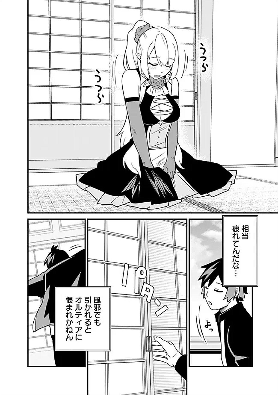 Ore wa Mada, Honki wo Dashite Inai DX - Chapter 61 - Page 14