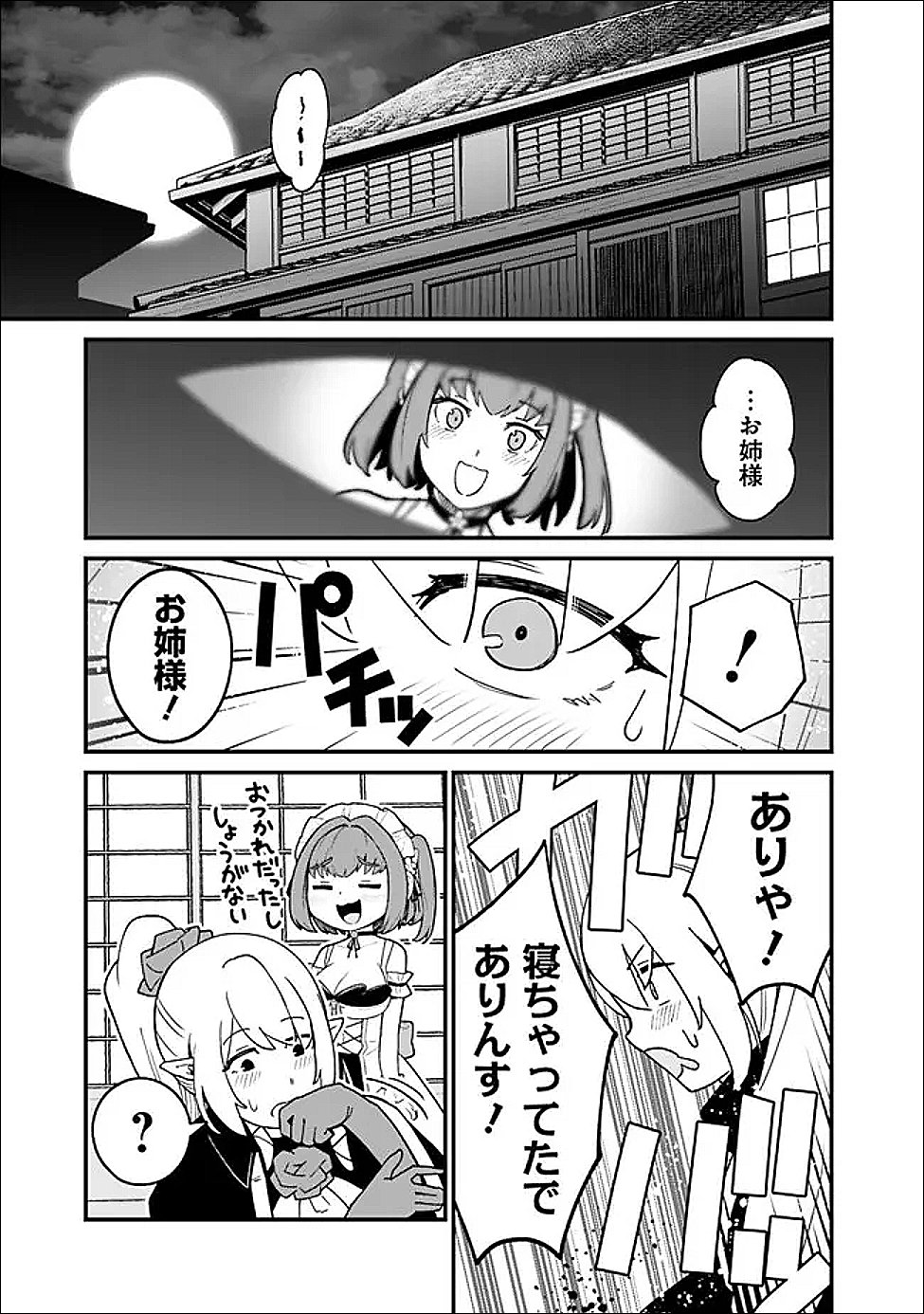 Ore wa Mada, Honki wo Dashite Inai DX - Chapter 61 - Page 15