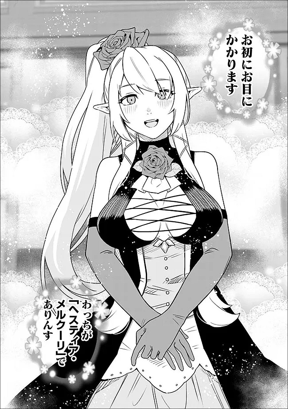 Ore wa Mada, Honki wo Dashite Inai DX - Chapter 61 - Page 8