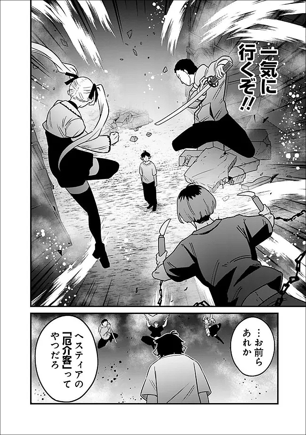 Ore wa Mada, Honki wo Dashite Inai DX - Chapter 62 - Page 10