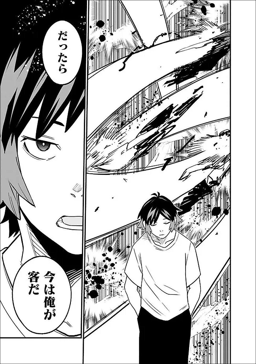 Ore wa Mada, Honki wo Dashite Inai DX - Chapter 62 - Page 11