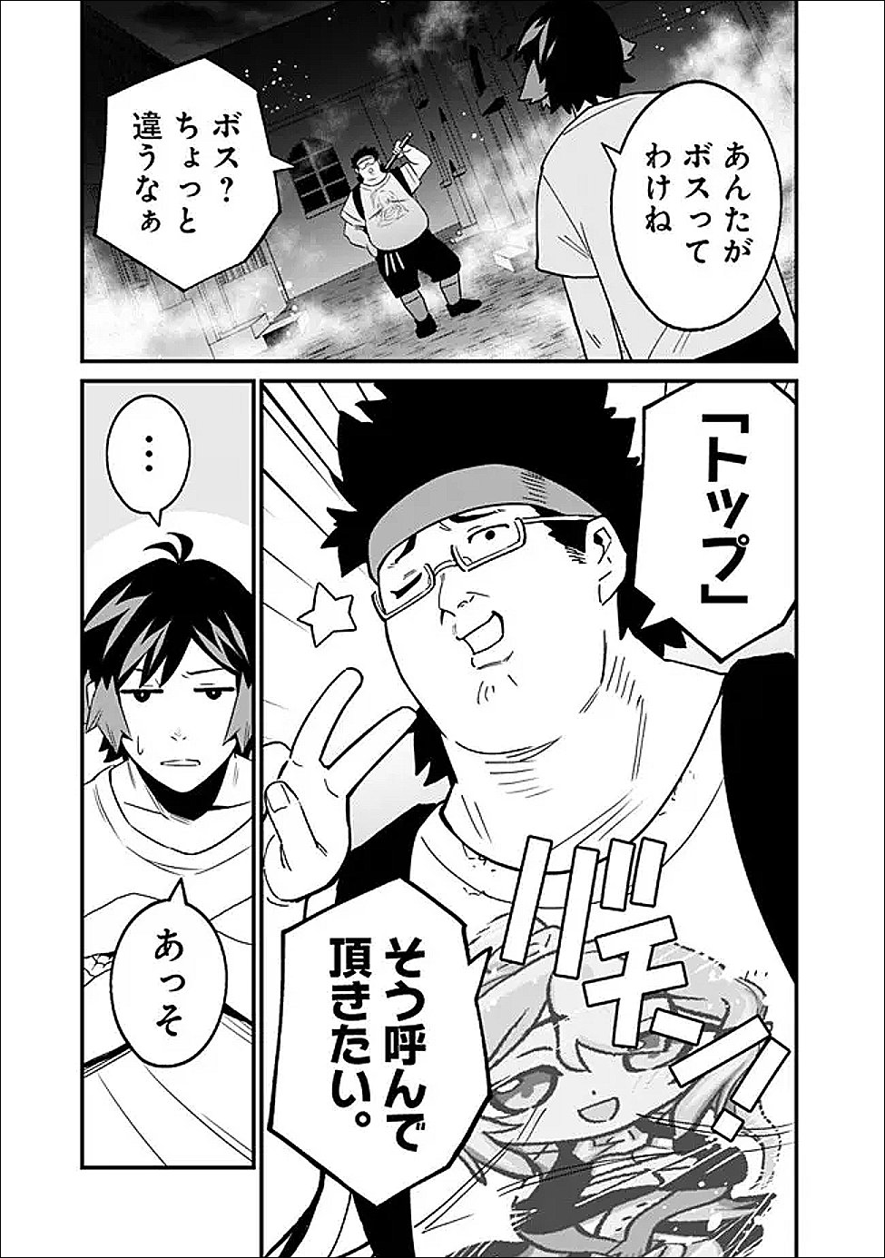 Ore wa Mada, Honki wo Dashite Inai DX - Chapter 62 - Page 13