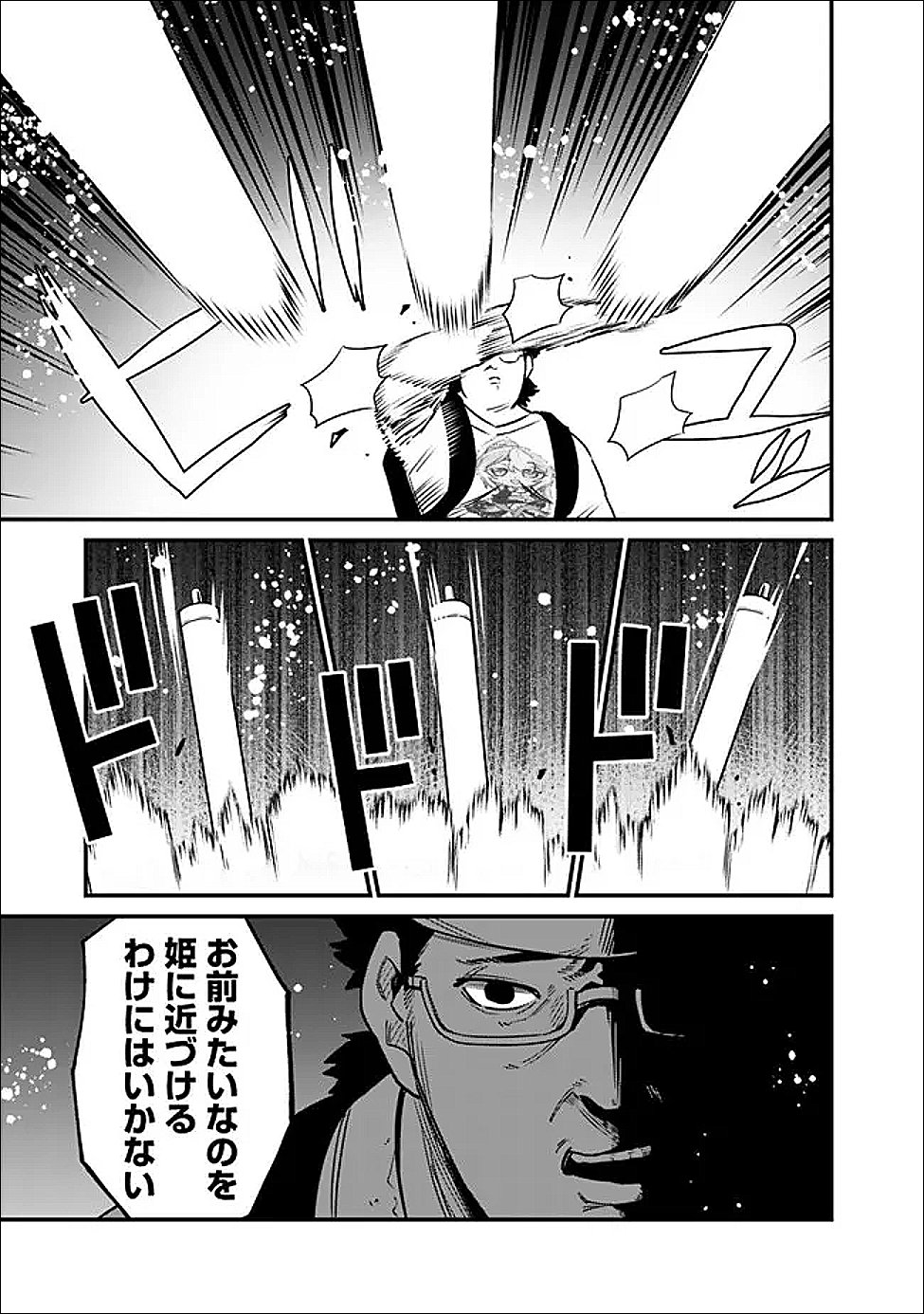 Ore wa Mada, Honki wo Dashite Inai DX - Chapter 62 - Page 15