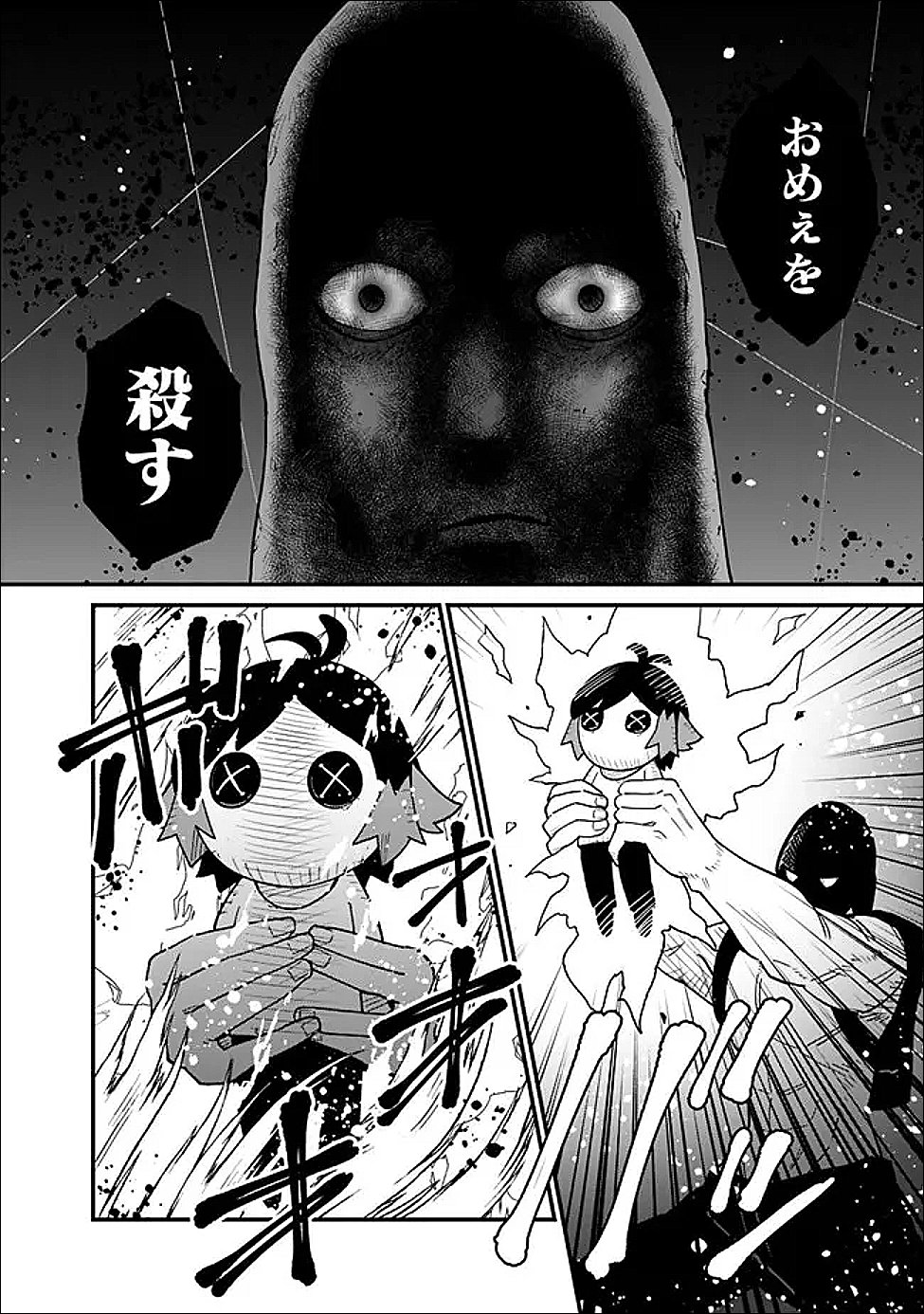 Ore wa Mada, Honki wo Dashite Inai DX - Chapter 62 - Page 4