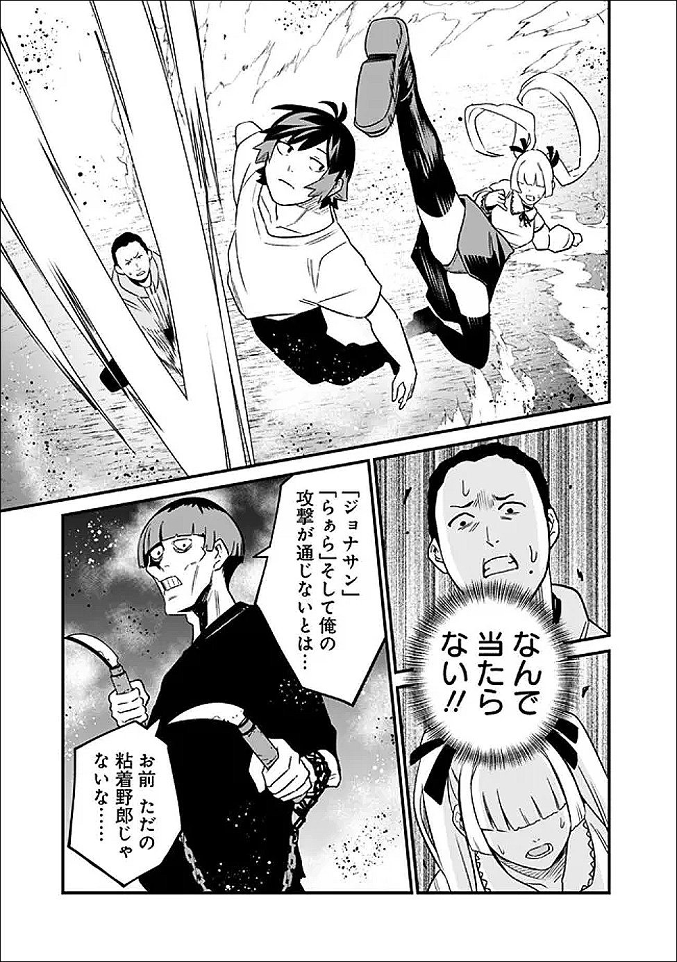 Ore wa Mada, Honki wo Dashite Inai DX - Chapter 62 - Page 9