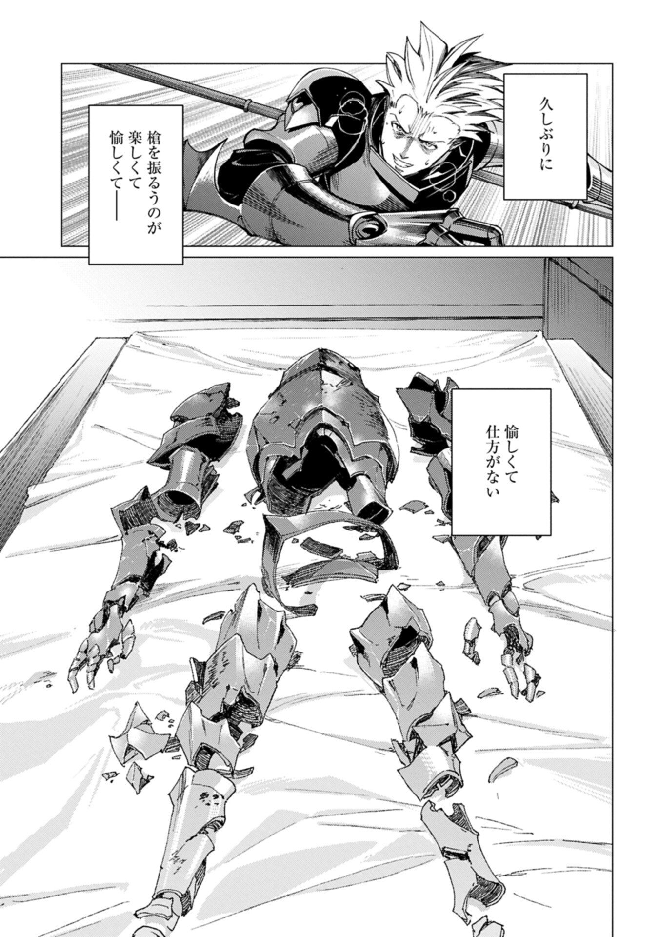 Ore wa Subete o "Parry" Suru: Gyaku Kanchigai no Sekai Saikyou wa Boukensha ni Naritai - Chapter 26.2 - Page 3