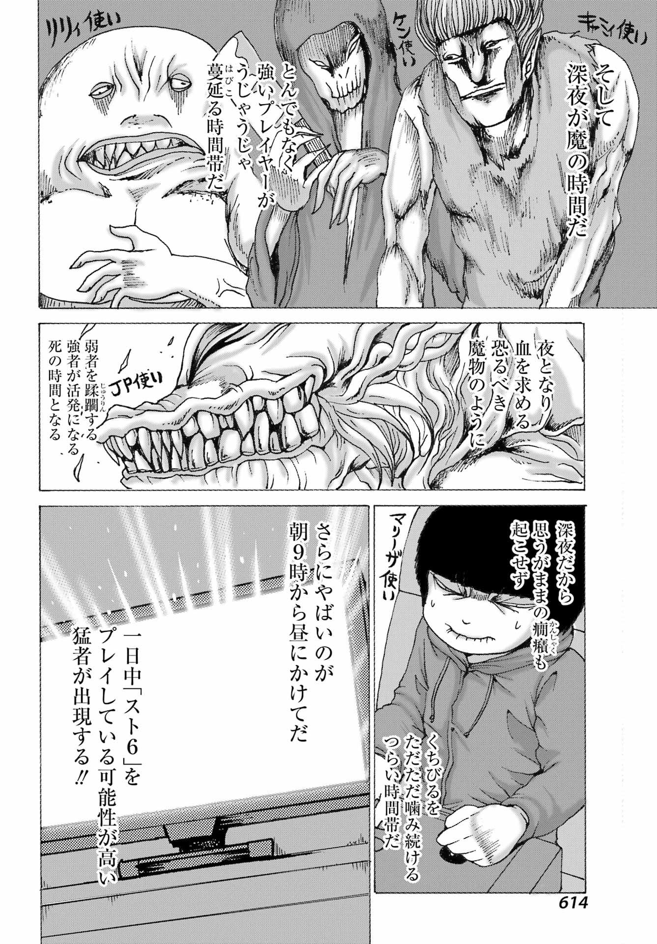 Ore yori Yowai Yatsu ni Ai ni Iku - Chapter 10 - Page 4