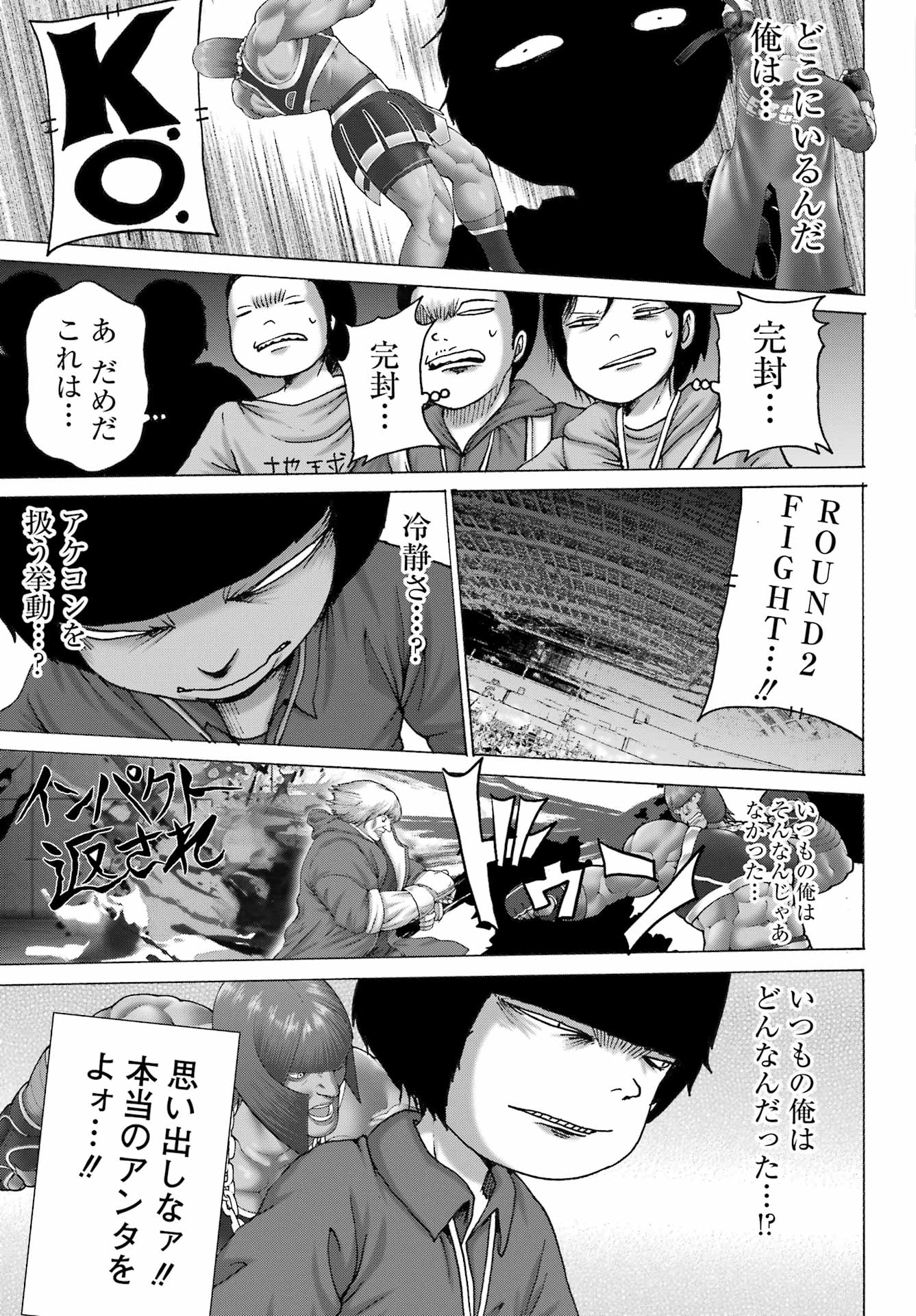 Ore yori Yowai Yatsu ni Ai ni Iku - Chapter 11 - Page 11