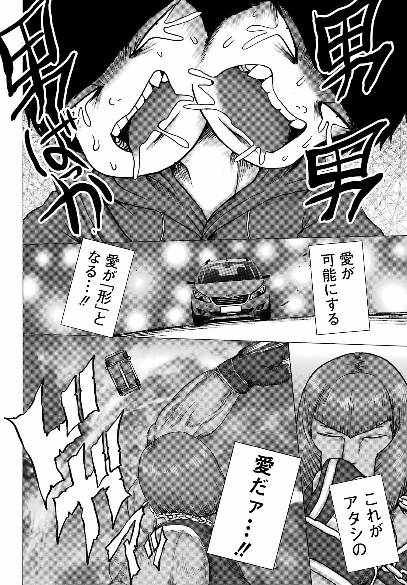 Ore yori Yowai Yatsu ni Ai ni Iku - Chapter 12 - Page 6