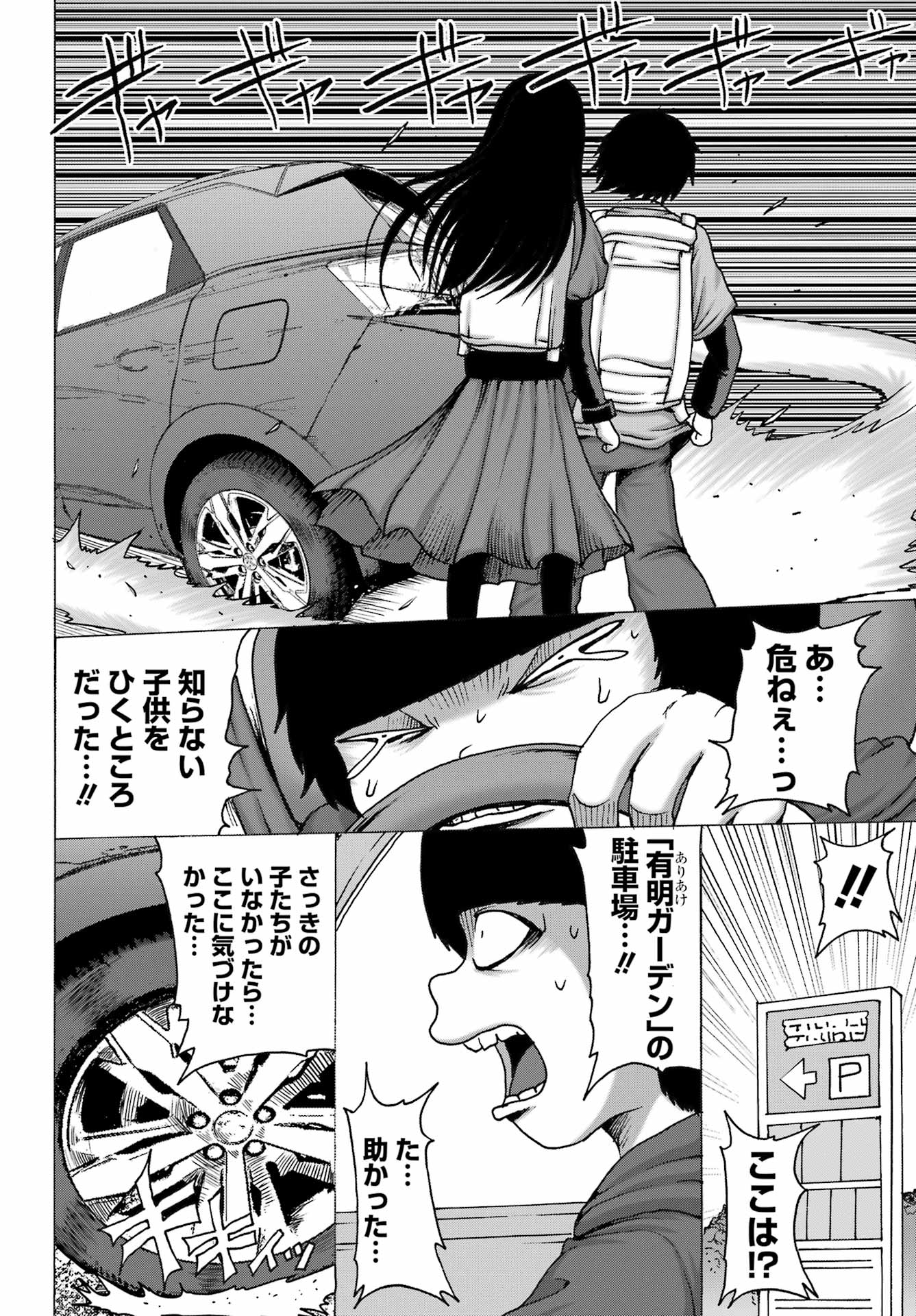 Ore yori Yowai Yatsu ni Ai ni Iku - Chapter 12 - Page 8