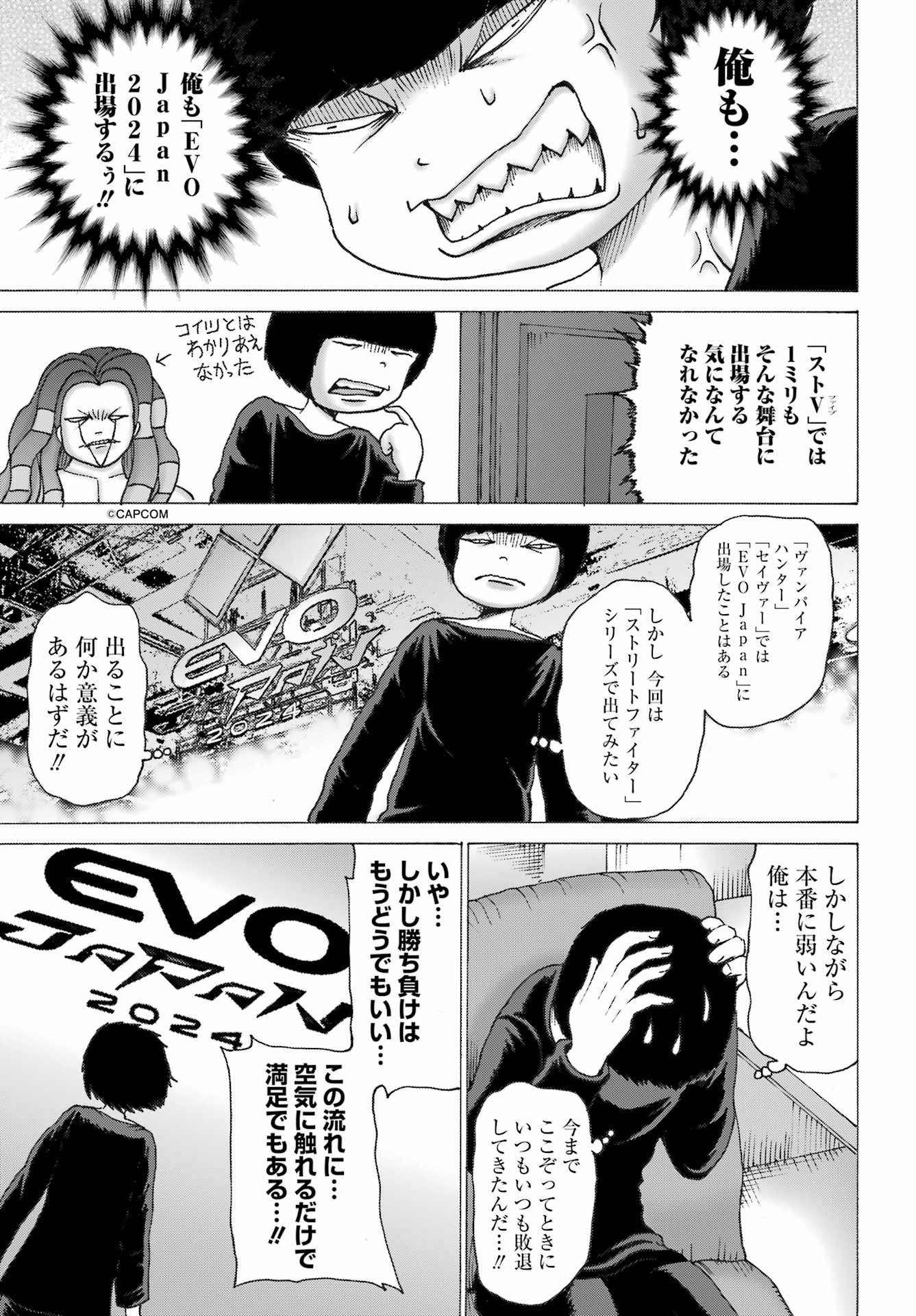 Ore yori Yowai Yatsu ni Ai ni Iku - Chapter 9 - Page 3