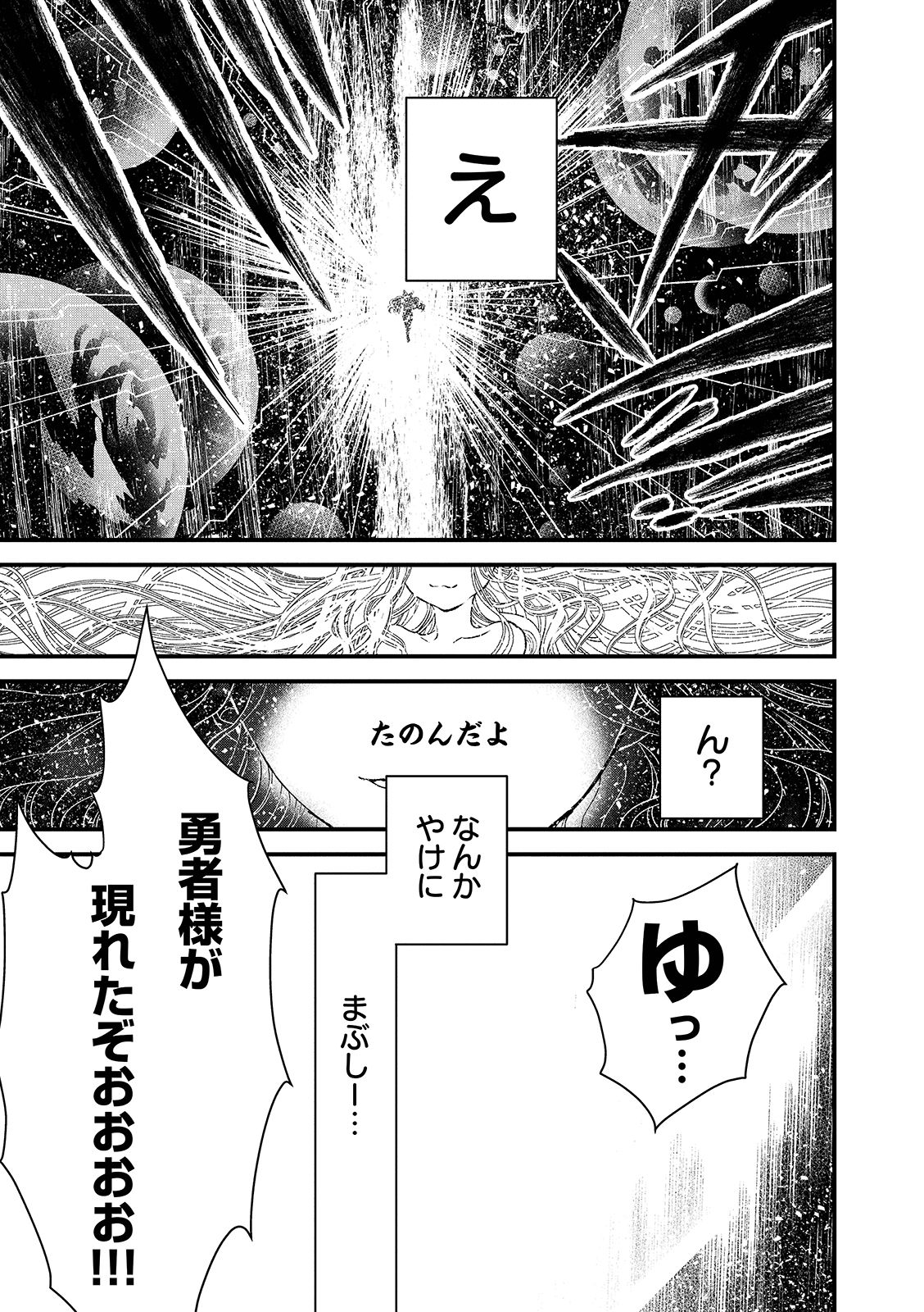 Ore, Yuusha janai desu kara. - VR Sekai no Chouten ni Kunrin Seshi Otoko. Tenseishi, Level 1 no Mushoku kara Restart suru Chap 1.1 - Next Chap 2.1