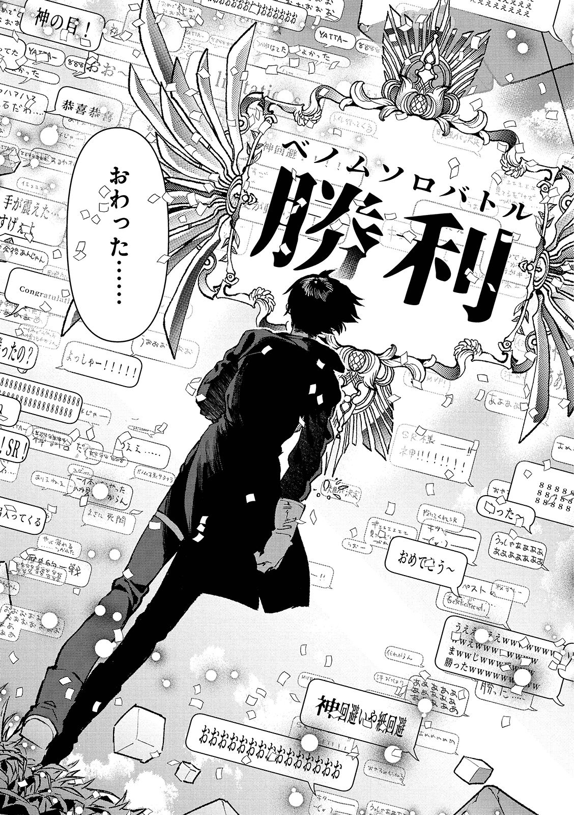 Ore, Yuusha janai desu kara. - VR Sekai no Chouten ni Kunrin Seshi Otoko. Tenseishi, Level 1 no Mushoku kara Restart suru Chap 1.1 - Next Chap 2.1