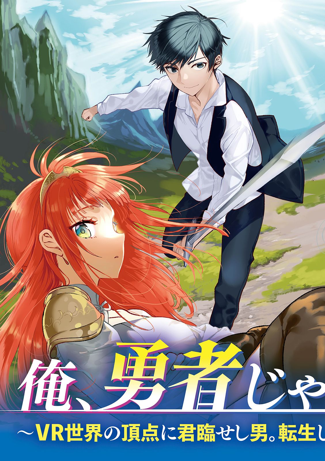 Ore, Yuusha janai desu kara. - VR Sekai no Chouten ni Kunrin Seshi Otoko. Tenseishi, Level 1 no Mushoku kara Restart suru Chap 1.1 - Next Chap 2.1