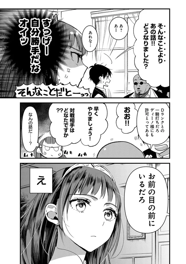 Ore, Yuusha janai desu kara. - VR Sekai no Chouten ni Kunrin Seshi Otoko. Tenseishi, Level 1 no Mushoku kara Restart suru Chap 1.2 - Next Chap 2.2