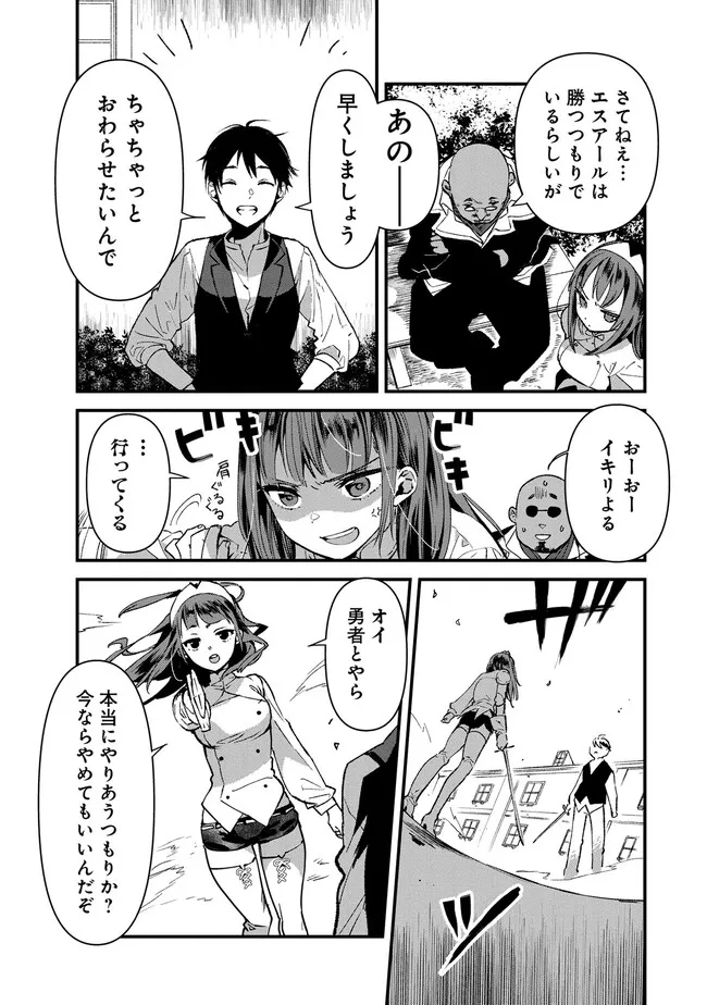 Ore, Yuusha janai desu kara. - VR Sekai no Chouten ni Kunrin Seshi Otoko. Tenseishi, Level 1 no Mushoku kara Restart suru Chap 1.2 - Next Chap 2.2