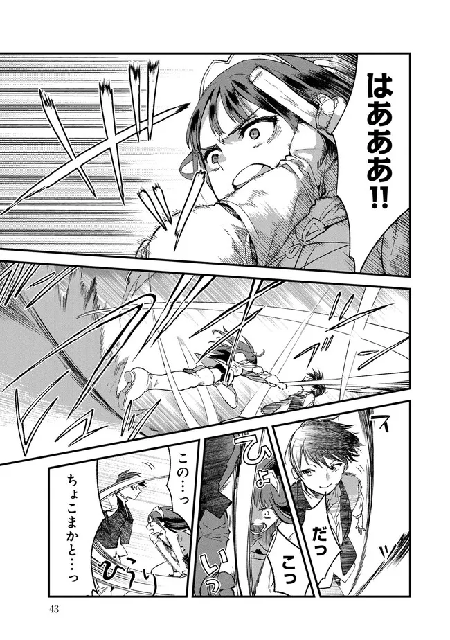 Ore, Yuusha janai desu kara. - VR Sekai no Chouten ni Kunrin Seshi Otoko. Tenseishi, Level 1 no Mushoku kara Restart suru Chap 1.2 - Next Chap 2.2