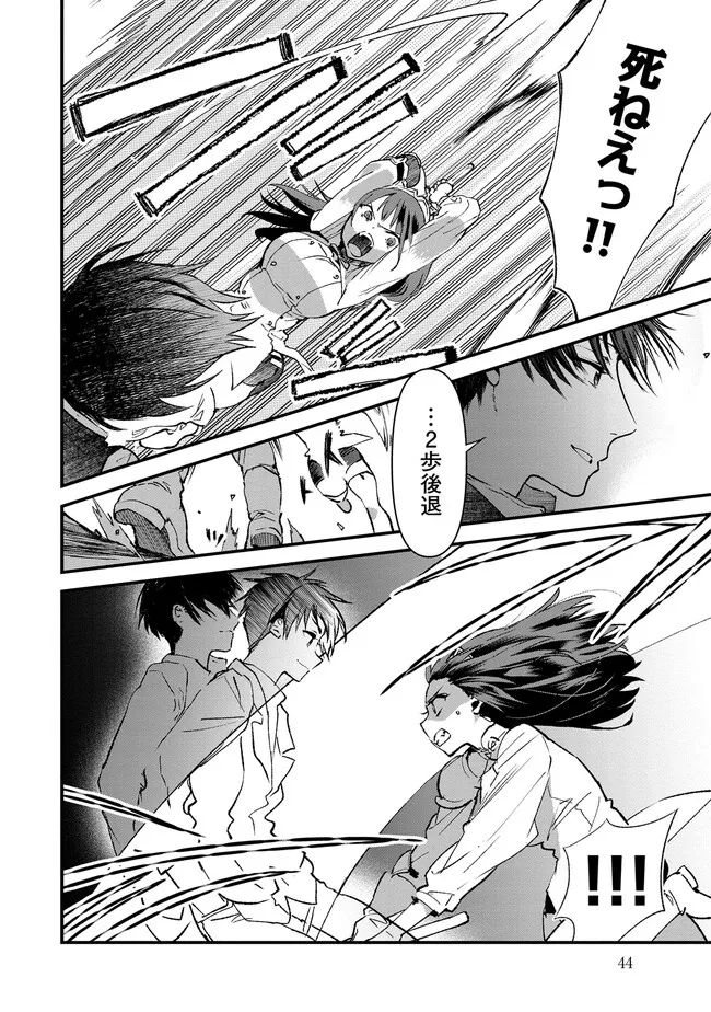 Ore, Yuusha janai desu kara. - VR Sekai no Chouten ni Kunrin Seshi Otoko. Tenseishi, Level 1 no Mushoku kara Restart suru Chap 1.2 - Next Chap 2.2