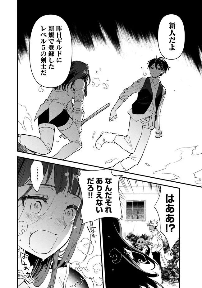 Ore, Yuusha janai desu kara. - VR Sekai no Chouten ni Kunrin Seshi Otoko. Tenseishi, Level 1 no Mushoku kara Restart suru Chap 1.2 - Next Chap 2.2