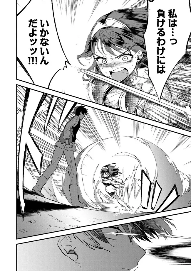 Ore, Yuusha janai desu kara. - VR Sekai no Chouten ni Kunrin Seshi Otoko. Tenseishi, Level 1 no Mushoku kara Restart suru Chap 1.2 - Next Chap 2.2