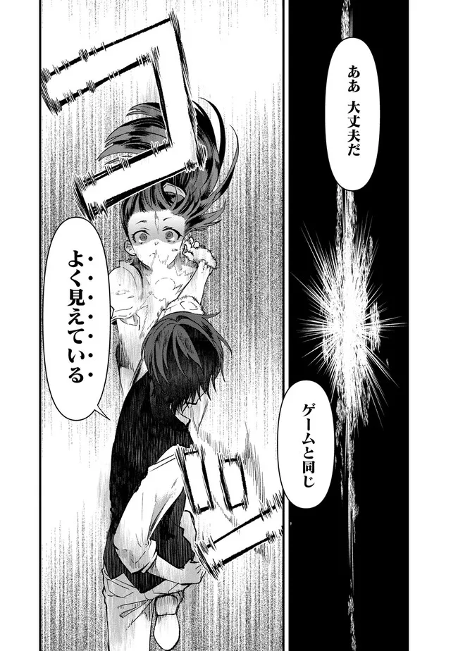 Ore, Yuusha janai desu kara. - VR Sekai no Chouten ni Kunrin Seshi Otoko. Tenseishi, Level 1 no Mushoku kara Restart suru Chap 1.2 - Next Chap 2.2