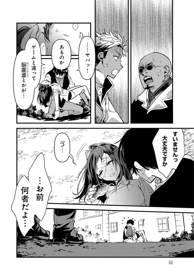 Ore, Yuusha janai desu kara. - VR Sekai no Chouten ni Kunrin Seshi Otoko. Tenseishi, Level 1 no Mushoku kara Restart suru Chap 1.2 - Next Chap 2.2