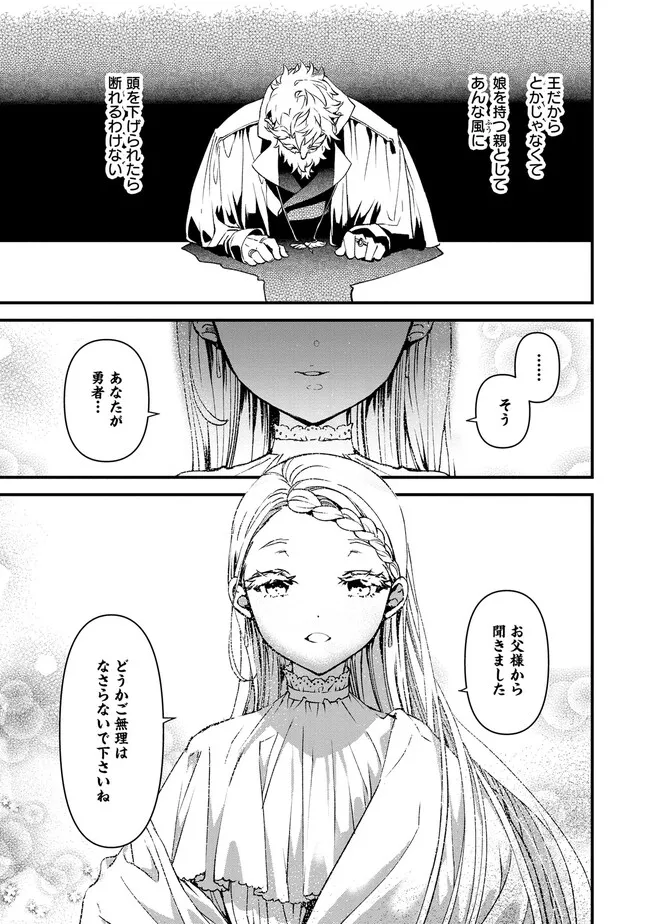 Ore, Yuusha janai desu kara. - VR Sekai no Chouten ni Kunrin Seshi Otoko. Tenseishi, Level 1 no Mushoku kara Restart suru Chap 1.2 - Next Chap 2.2