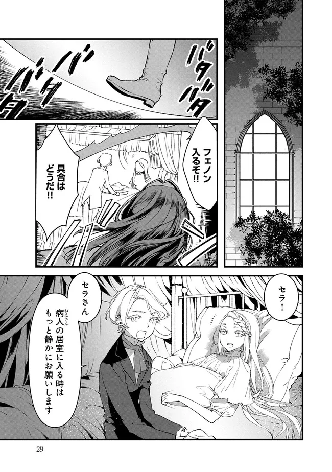 Ore, Yuusha janai desu kara. - VR Sekai no Chouten ni Kunrin Seshi Otoko. Tenseishi, Level 1 no Mushoku kara Restart suru Chap 1.2 - Next Chap 2.2