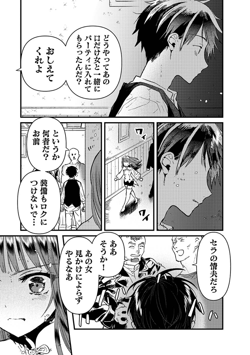 Ore, Yuusha janai desu kara. - VR Sekai no Chouten ni Kunrin Seshi Otoko. Tenseishi, Level 1 no Mushoku kara Restart suru Chap 11 - Next Chap 12
