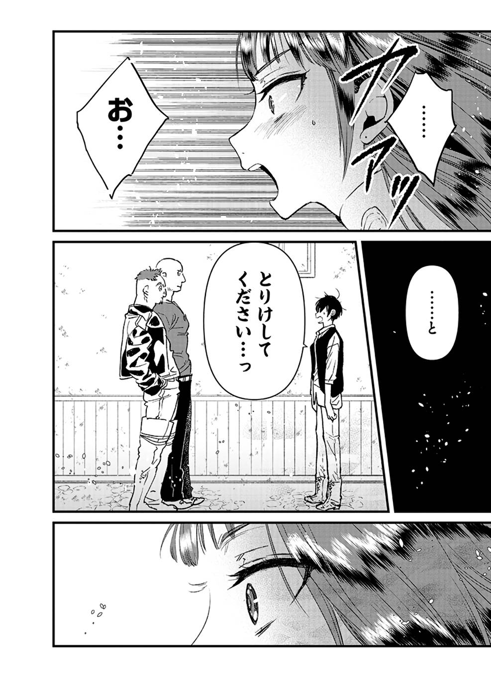 Ore, Yuusha janai desu kara. - VR Sekai no Chouten ni Kunrin Seshi Otoko. Tenseishi, Level 1 no Mushoku kara Restart suru Chap 11 - Next Chap 12