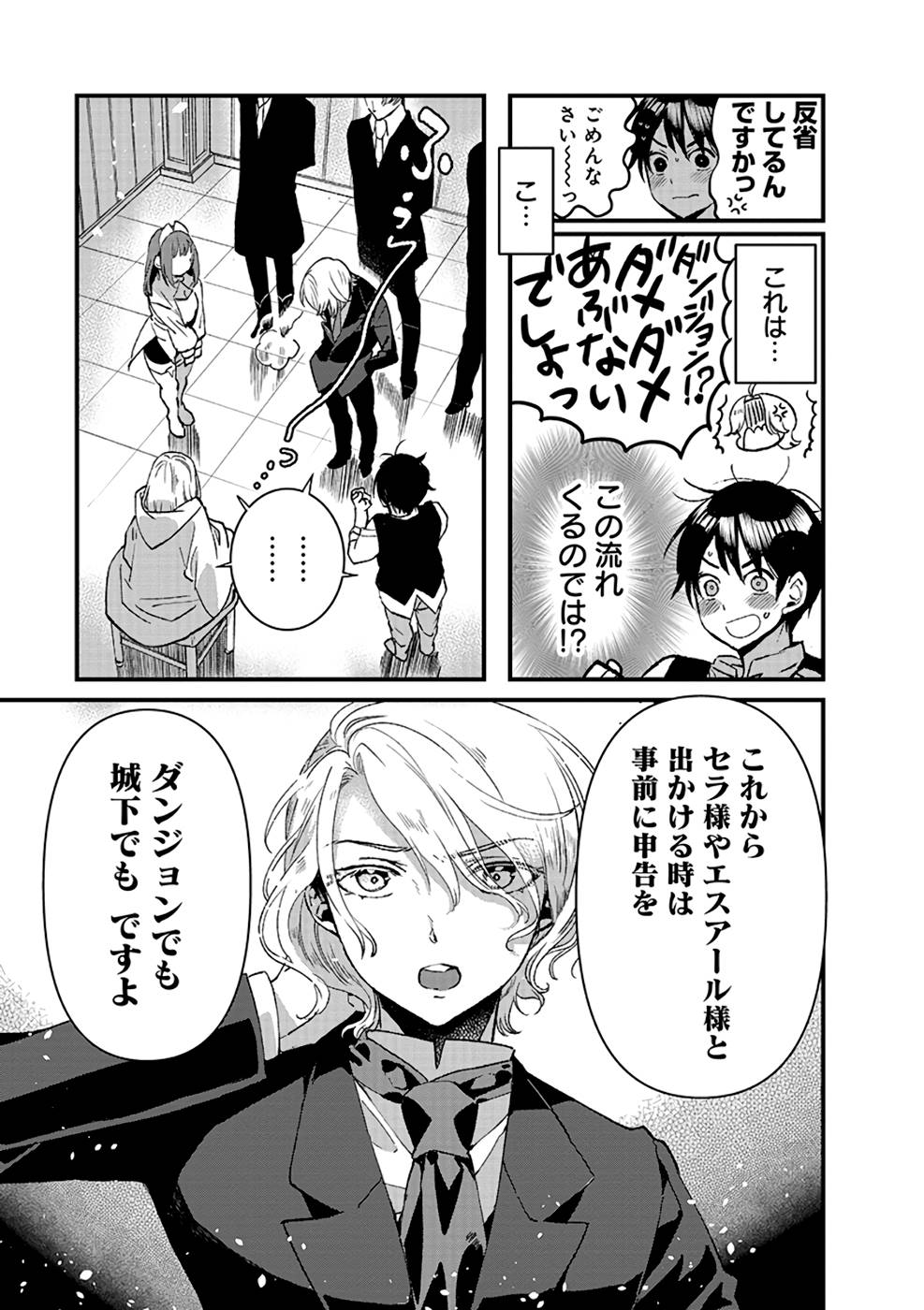 Ore, Yuusha janai desu kara. - VR Sekai no Chouten ni Kunrin Seshi Otoko. Tenseishi, Level 1 no Mushoku kara Restart suru Chap 11 - Next Chap 12