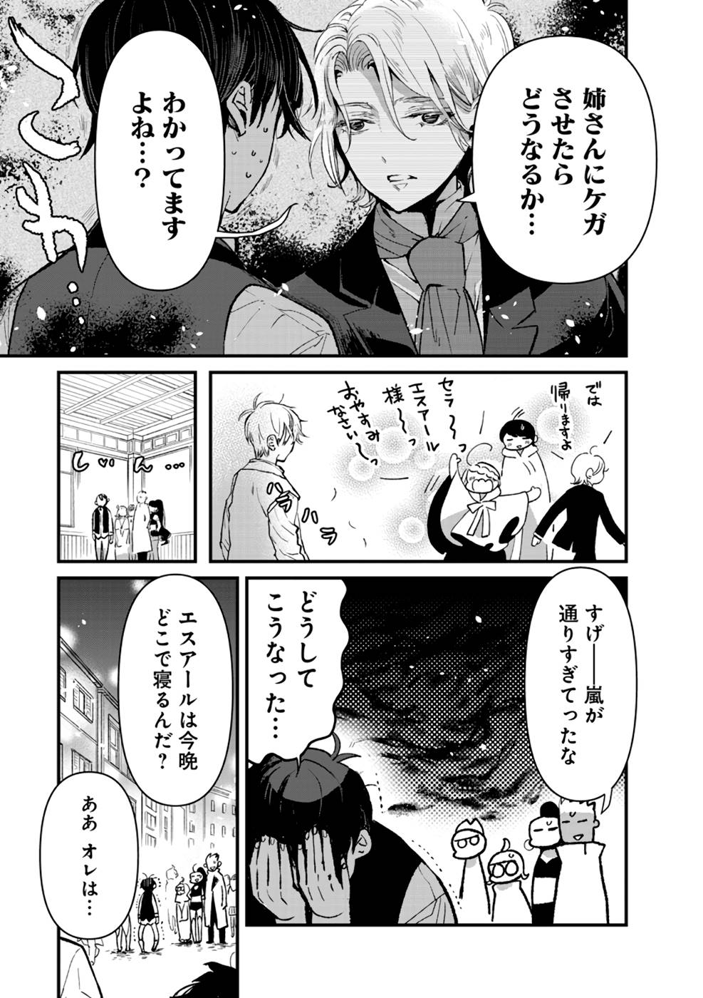 Ore, Yuusha janai desu kara. - VR Sekai no Chouten ni Kunrin Seshi Otoko. Tenseishi, Level 1 no Mushoku kara Restart suru Chap 11 - Next Chap 12