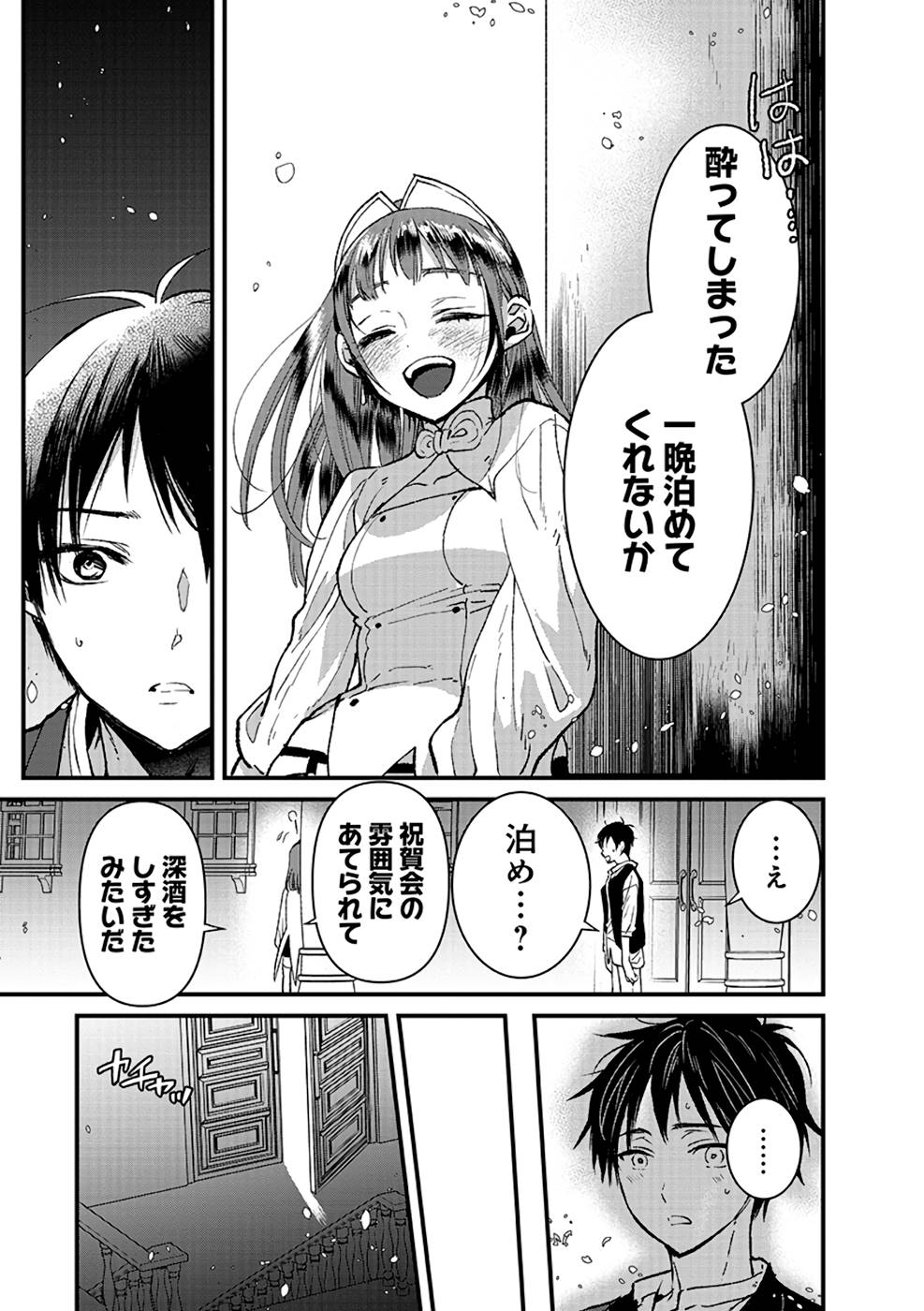 Ore, Yuusha janai desu kara. - VR Sekai no Chouten ni Kunrin Seshi Otoko. Tenseishi, Level 1 no Mushoku kara Restart suru Chap 11 - Next Chap 12