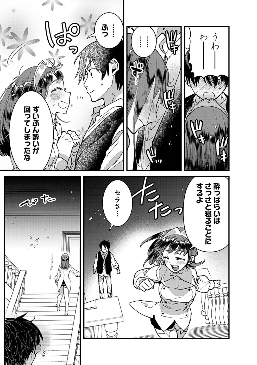 Ore, Yuusha janai desu kara. - VR Sekai no Chouten ni Kunrin Seshi Otoko. Tenseishi, Level 1 no Mushoku kara Restart suru Chap 11 - Next Chap 12