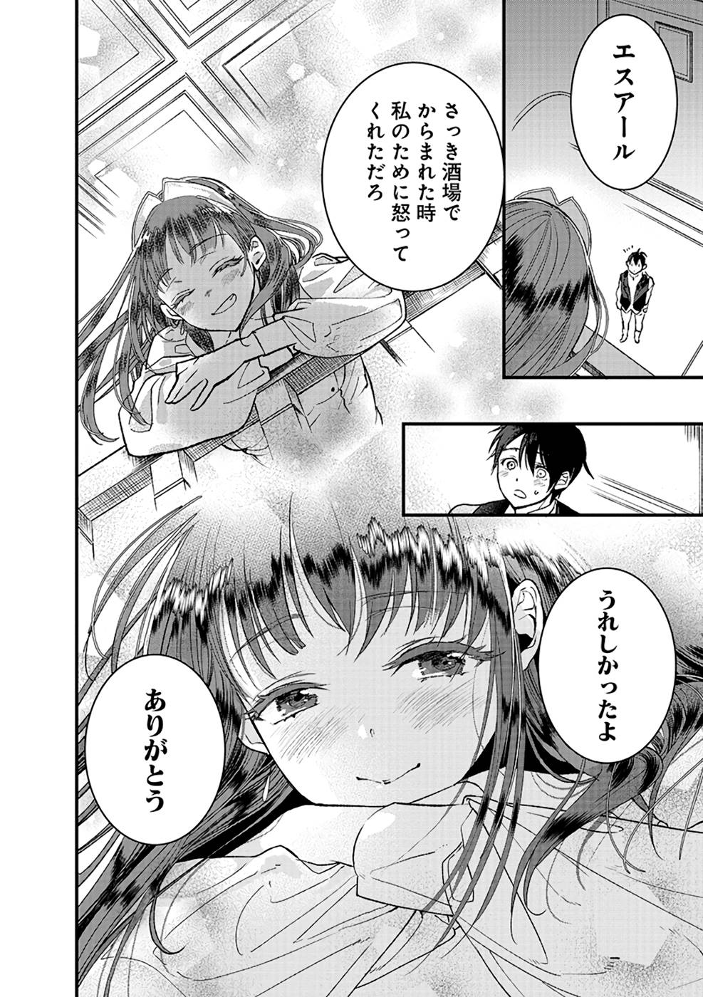 Ore, Yuusha janai desu kara. - VR Sekai no Chouten ni Kunrin Seshi Otoko. Tenseishi, Level 1 no Mushoku kara Restart suru Chap 11 - Next Chap 12